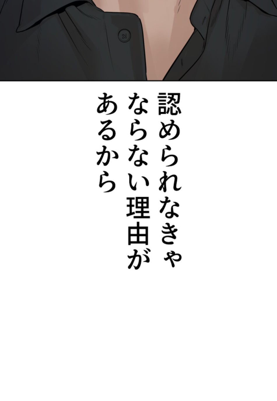 喧嘩独学 第194話 - Page 49