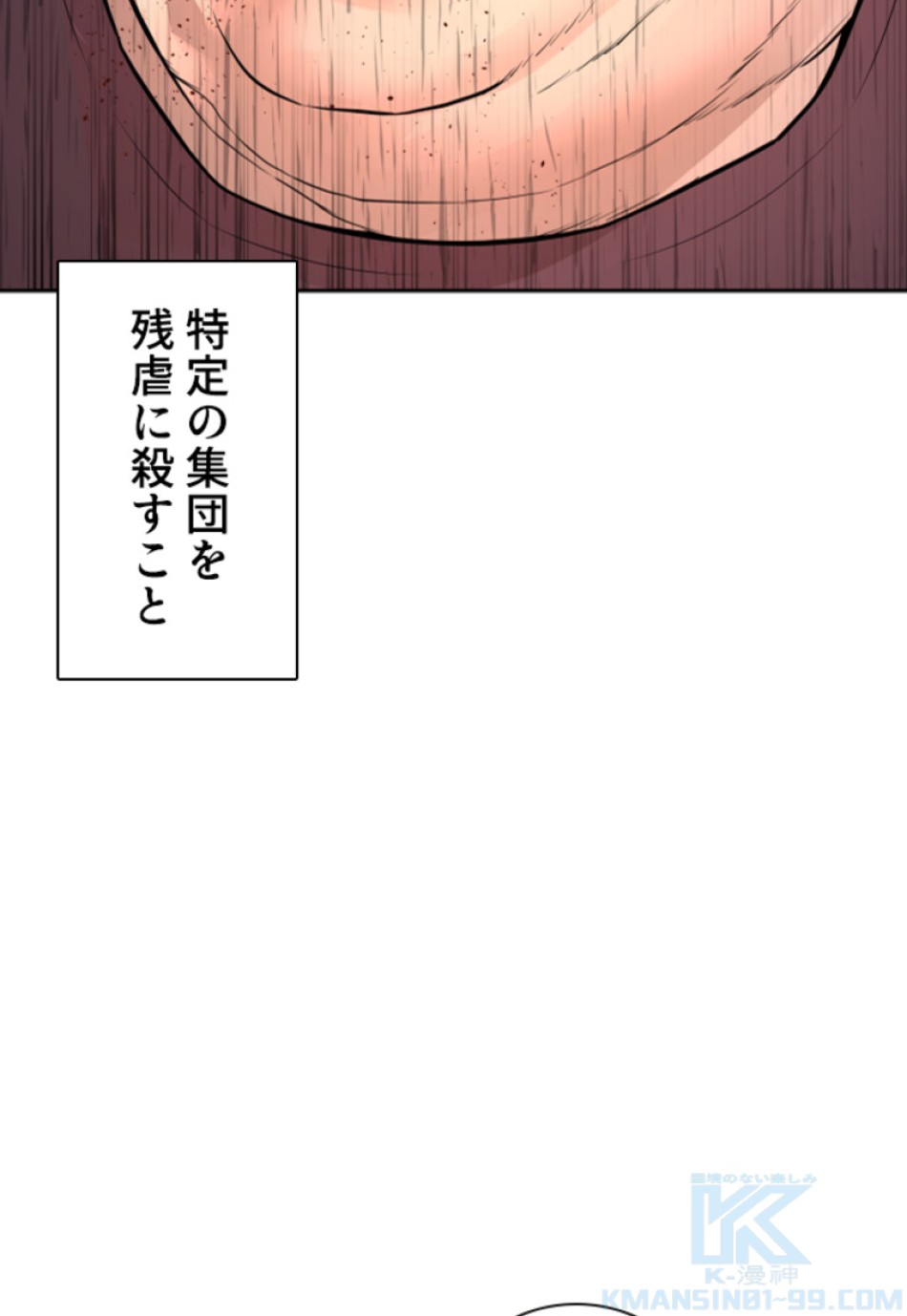 喧嘩独学 第194話 - Page 5