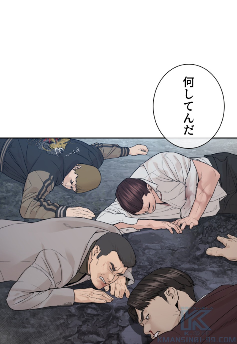 喧嘩独学 第194話 - Page 50