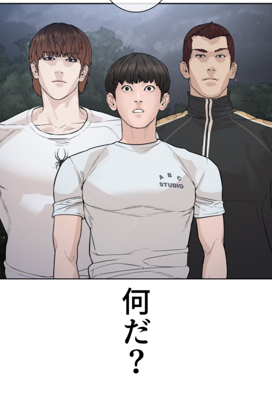 喧嘩独学 第194話 - Page 52