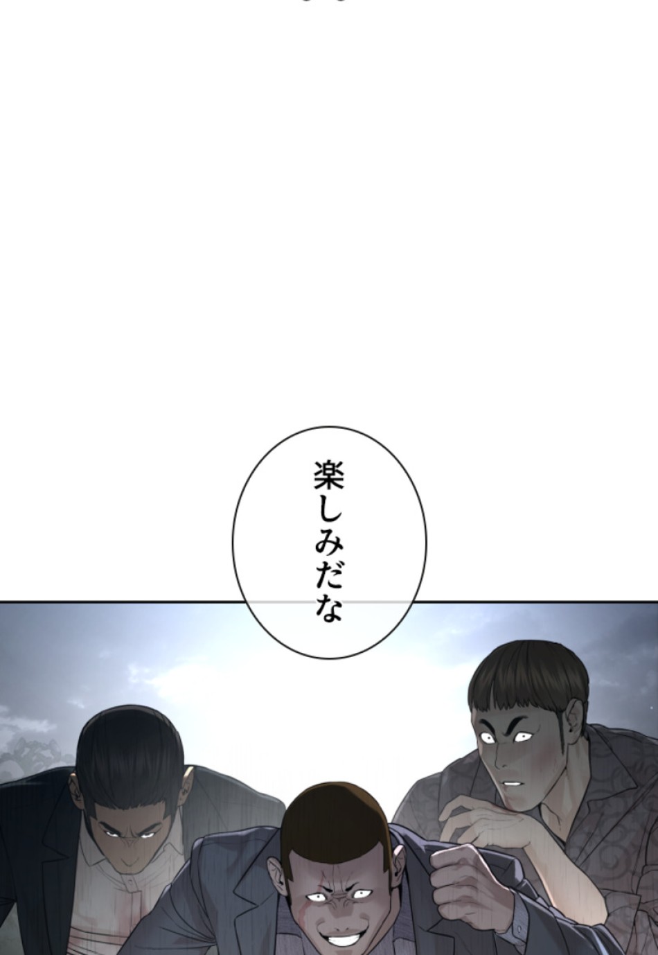 喧嘩独学 第194話 - Page 55