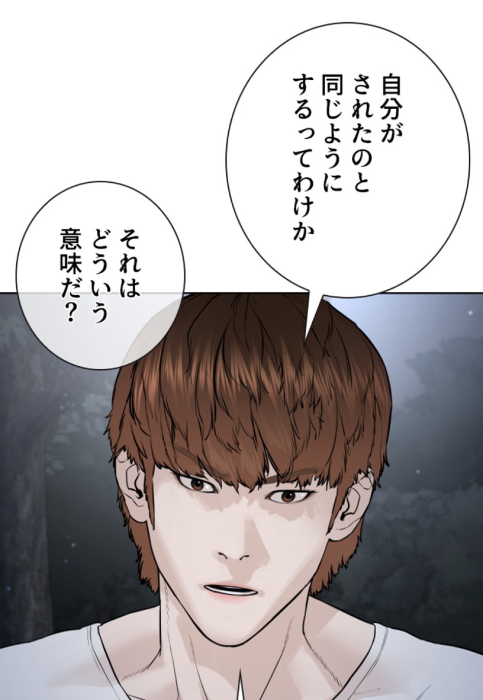 喧嘩独学 第194話 - Page 60