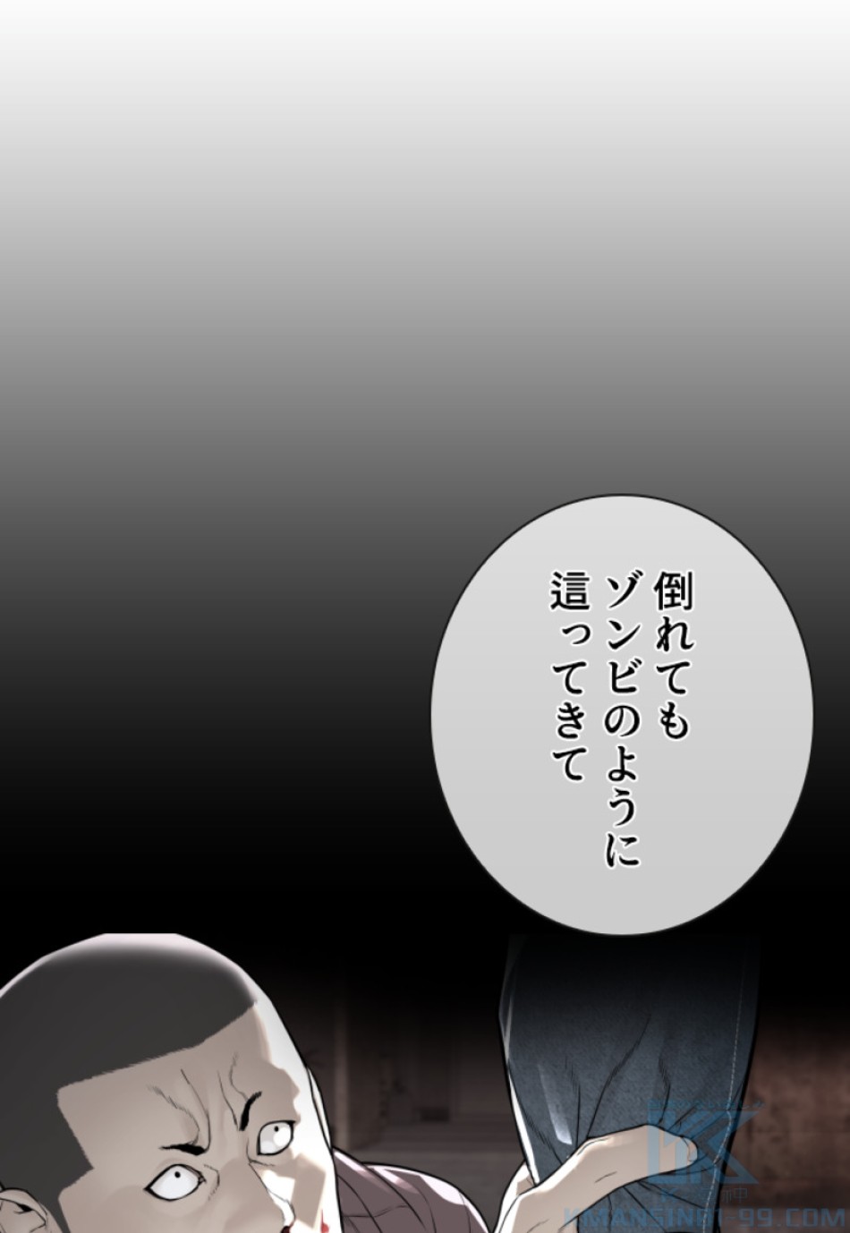 喧嘩独学 第194話 - Page 62