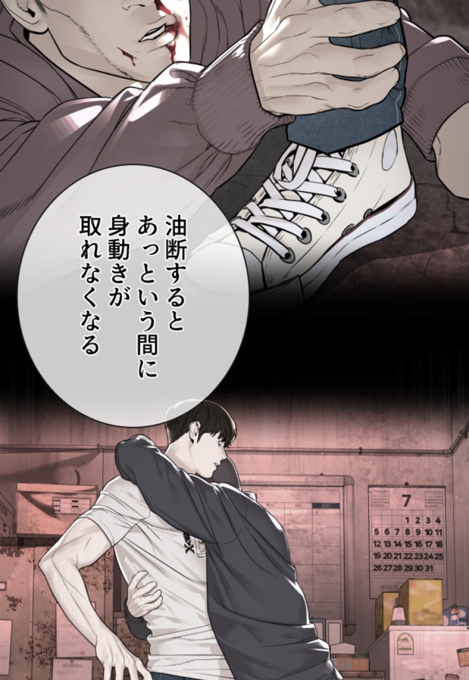 喧嘩独学 第194話 - Page 63