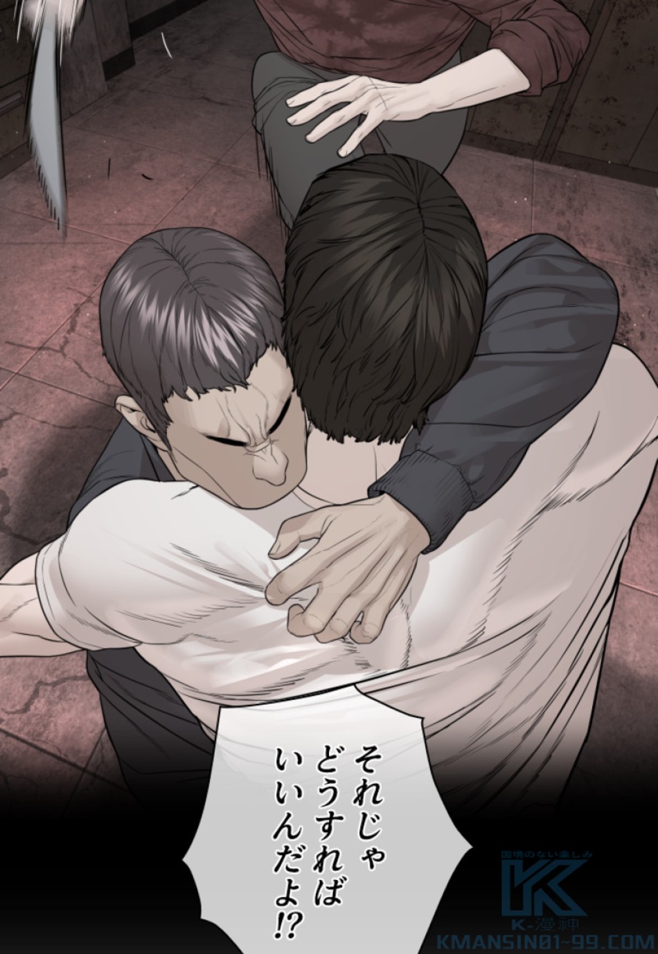 喧嘩独学 第194話 - Page 65