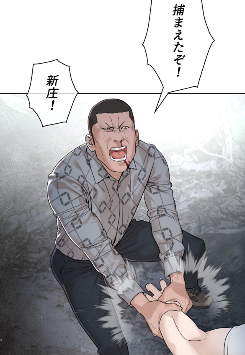 喧嘩独学 第194話 - Page 67