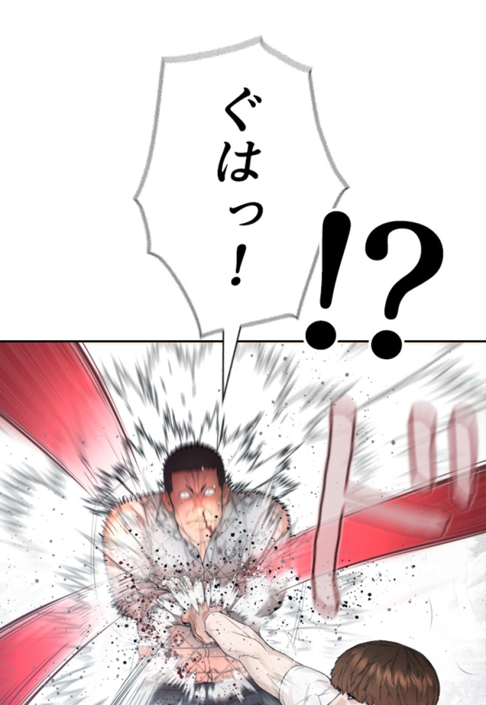 喧嘩独学 第194話 - Page 69
