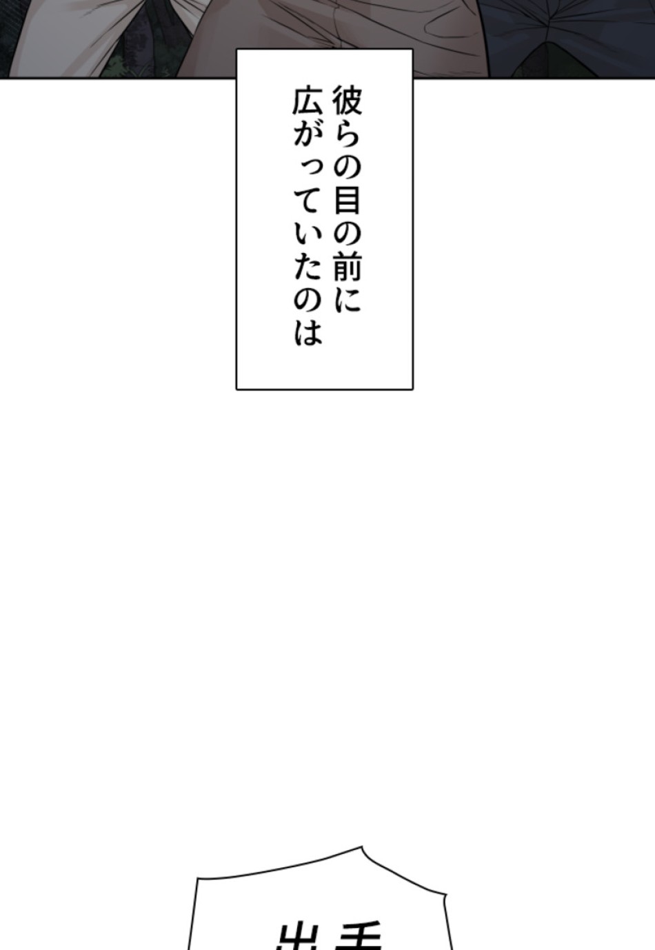 喧嘩独学 第194話 - Page 7