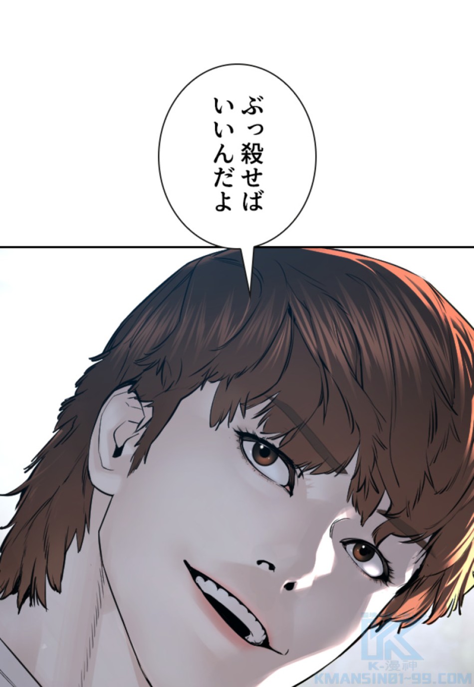 喧嘩独学 第194話 - Page 74