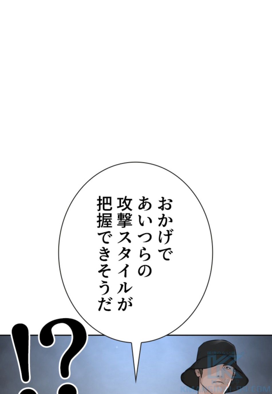 喧嘩独学 第194話 - Page 77
