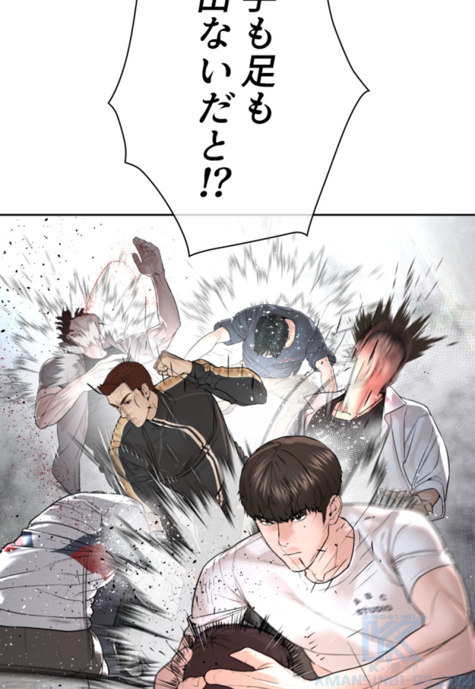 喧嘩独学 第194話 - Page 8