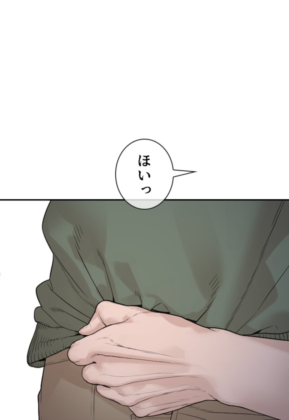 喧嘩独学 第194話 - Page 84