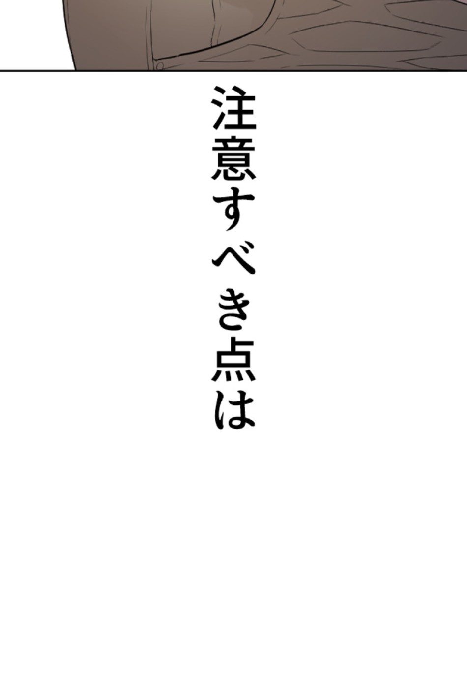 喧嘩独学 第194話 - Page 85