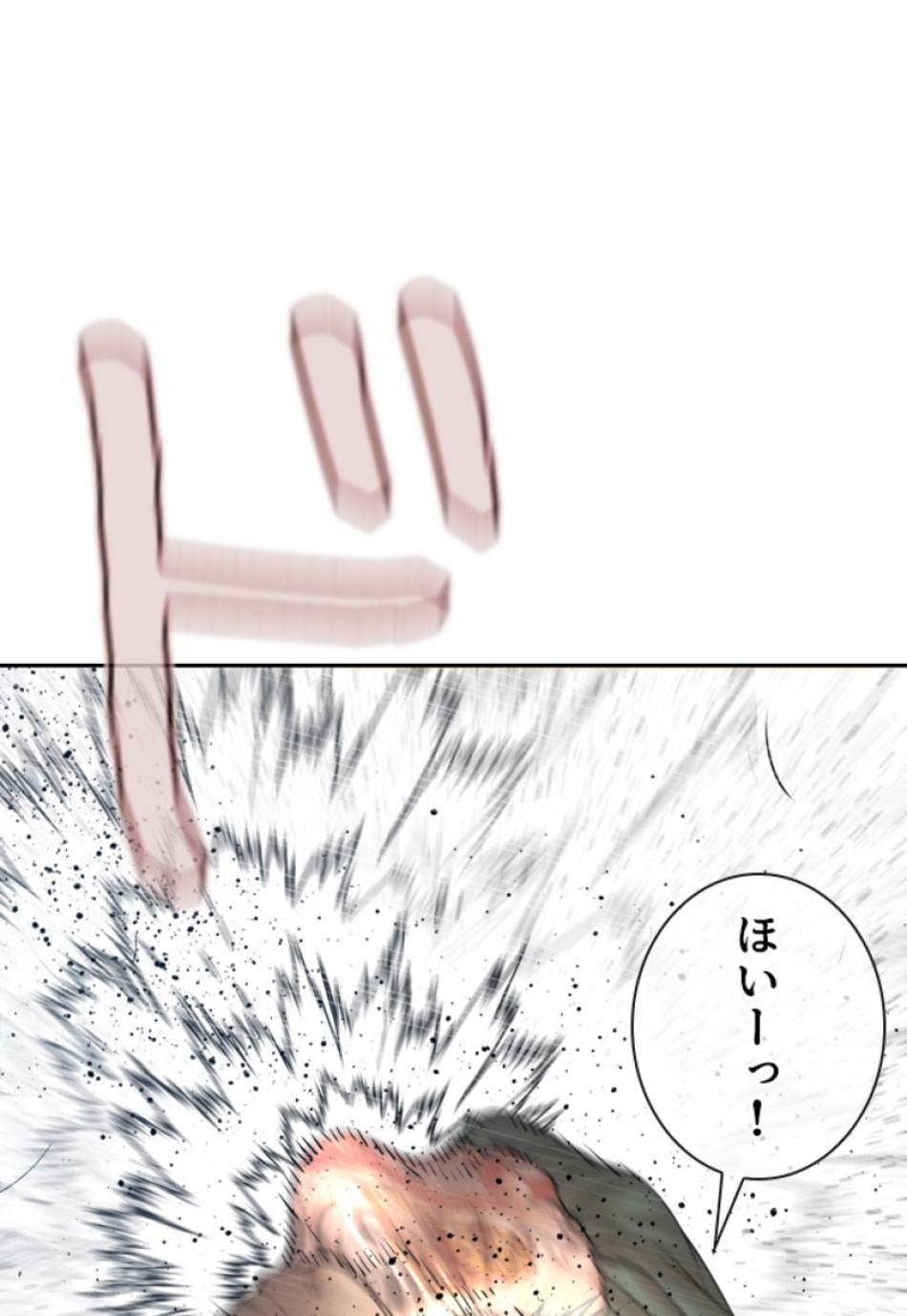 喧嘩独学 第194話 - Page 88