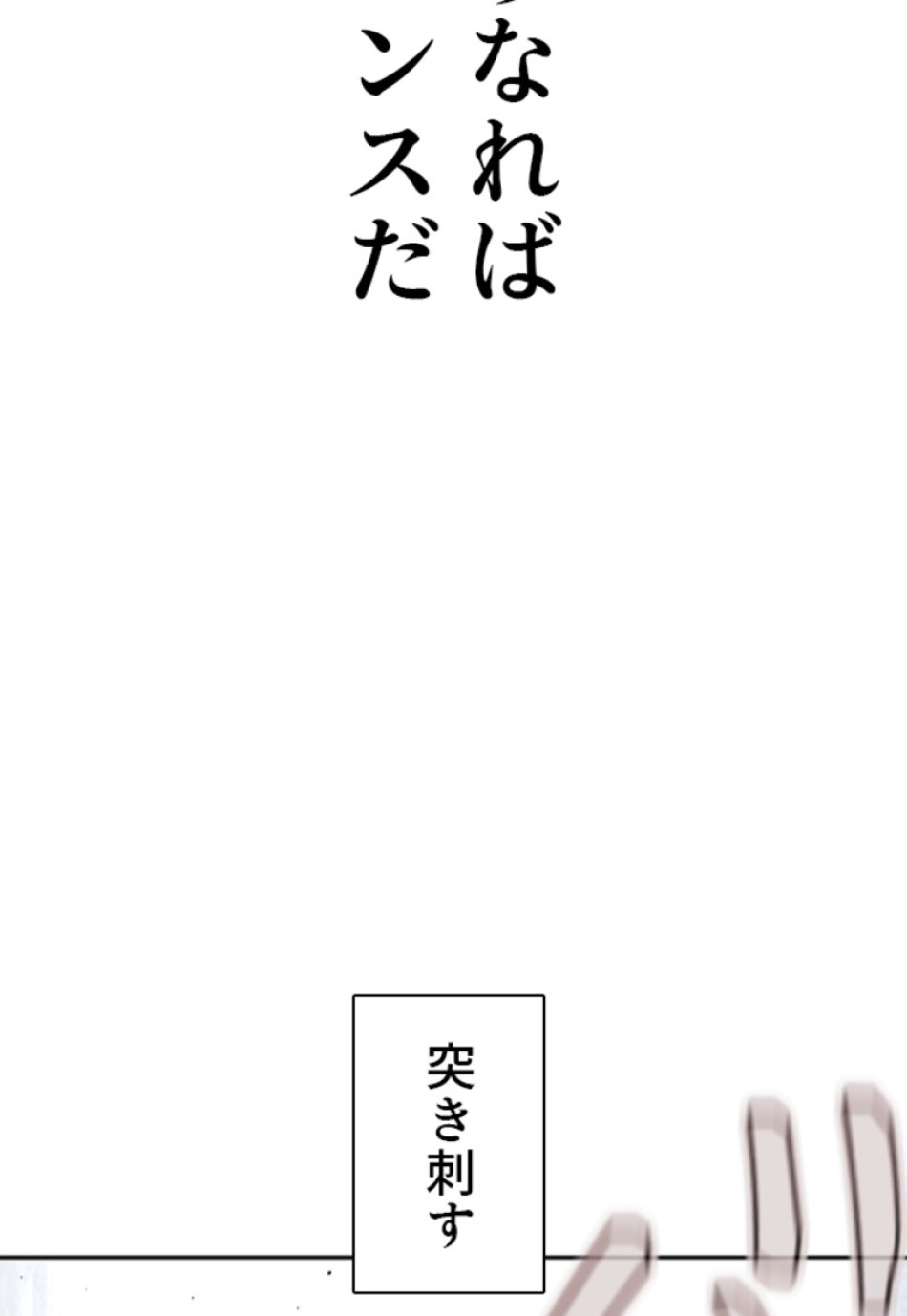 喧嘩独学 第195話 - Page 10