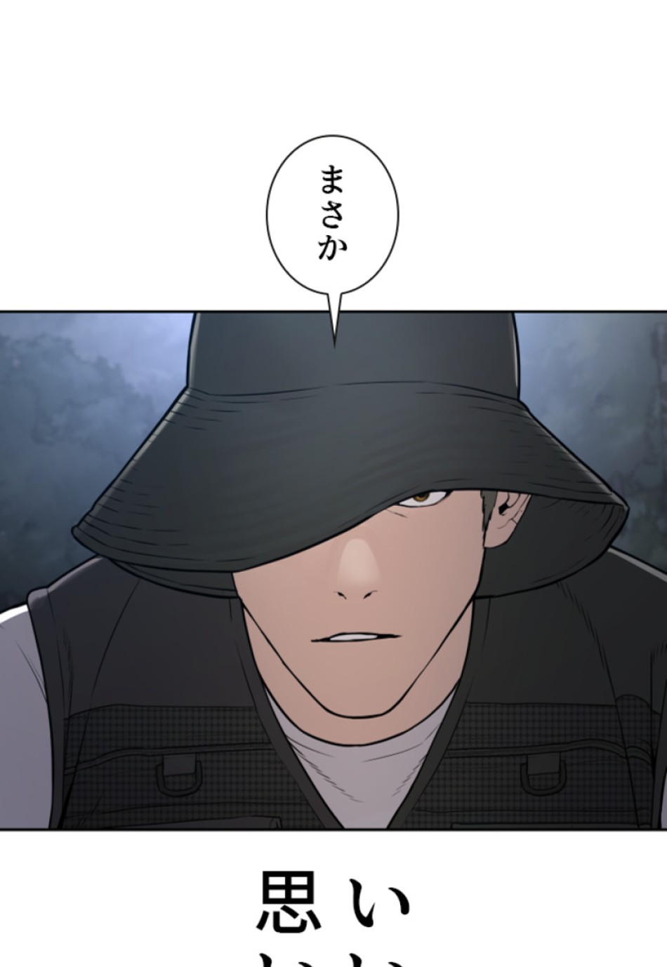 喧嘩独学 第195話 - Page 100