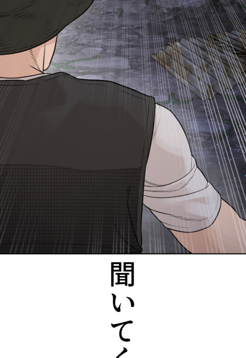 喧嘩独学 第195話 - Page 103