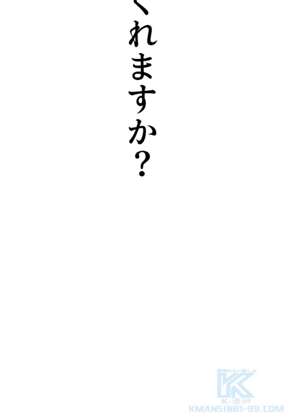 喧嘩独学 第195話 - Page 104