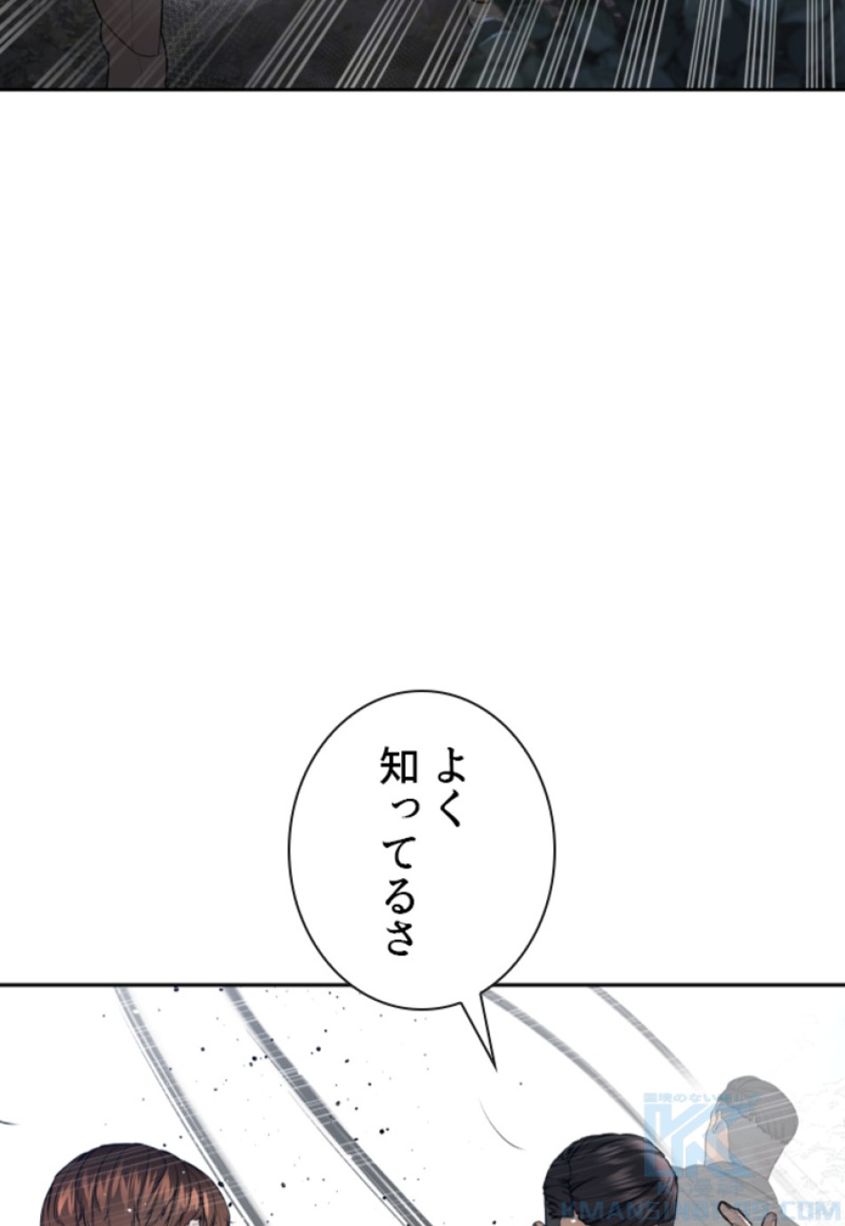 喧嘩独学 第195話 - Page 107