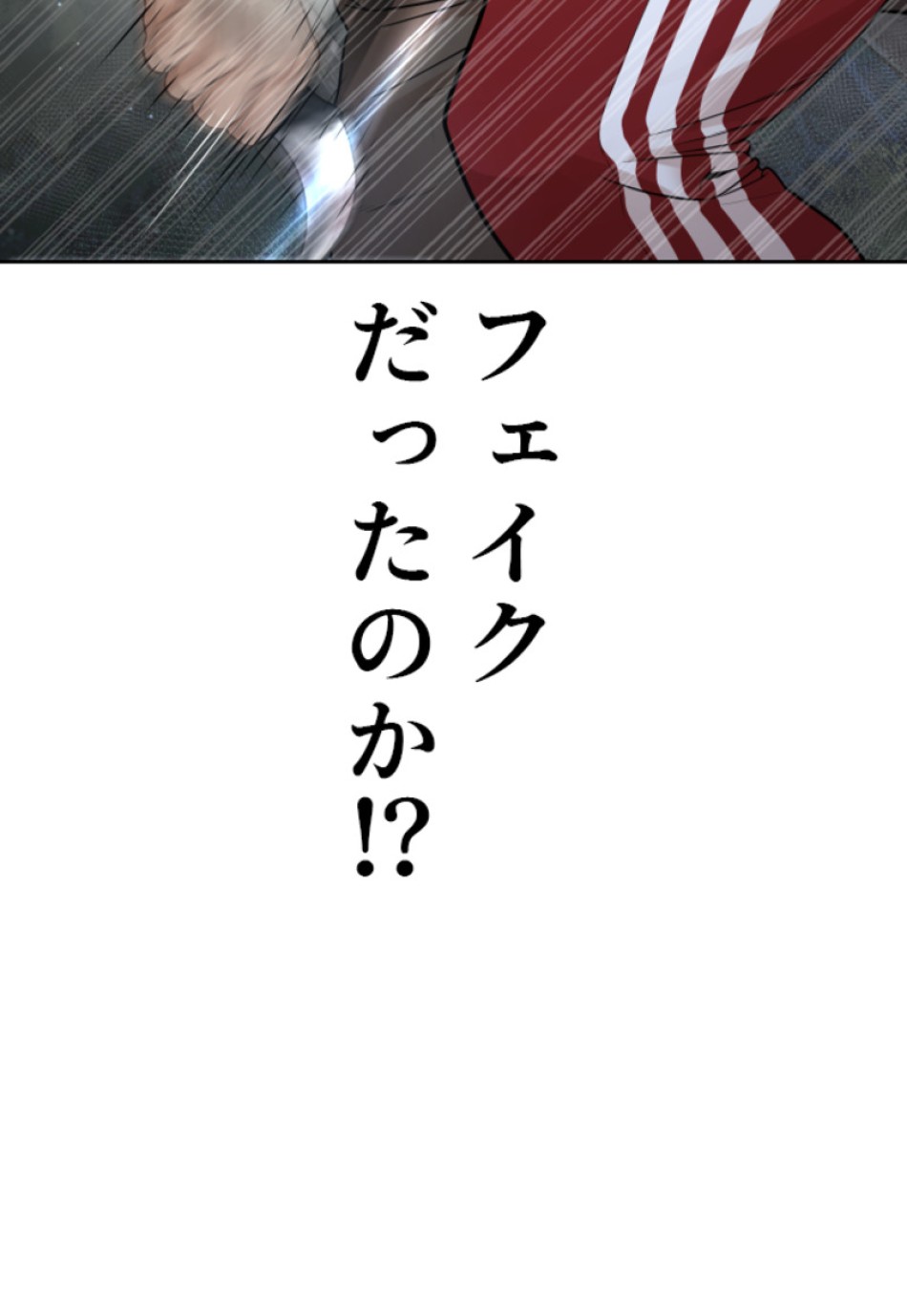 喧嘩独学 第195話 - Page 118