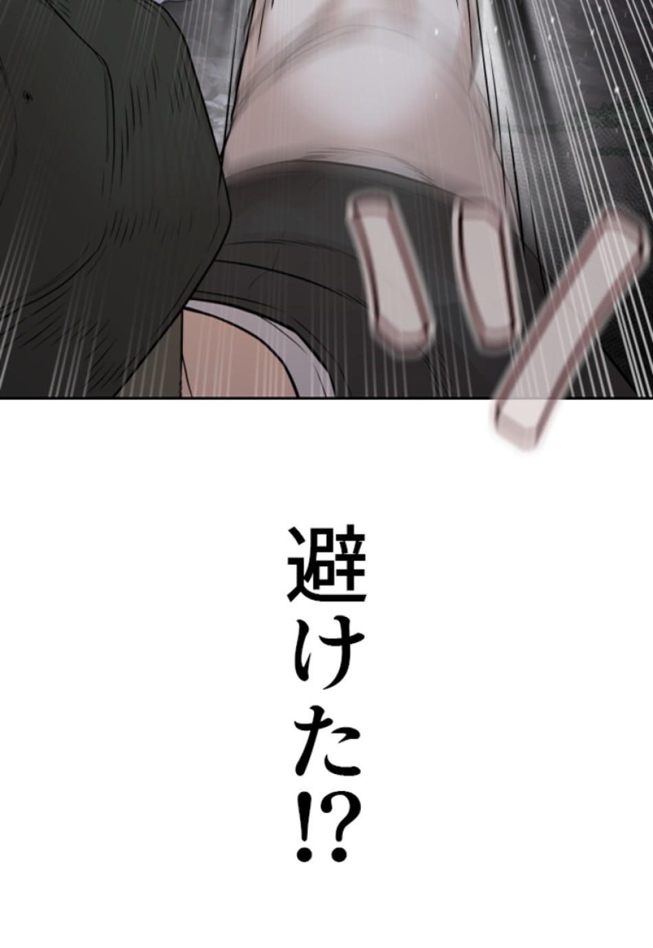 喧嘩独学 第195話 - Page 12