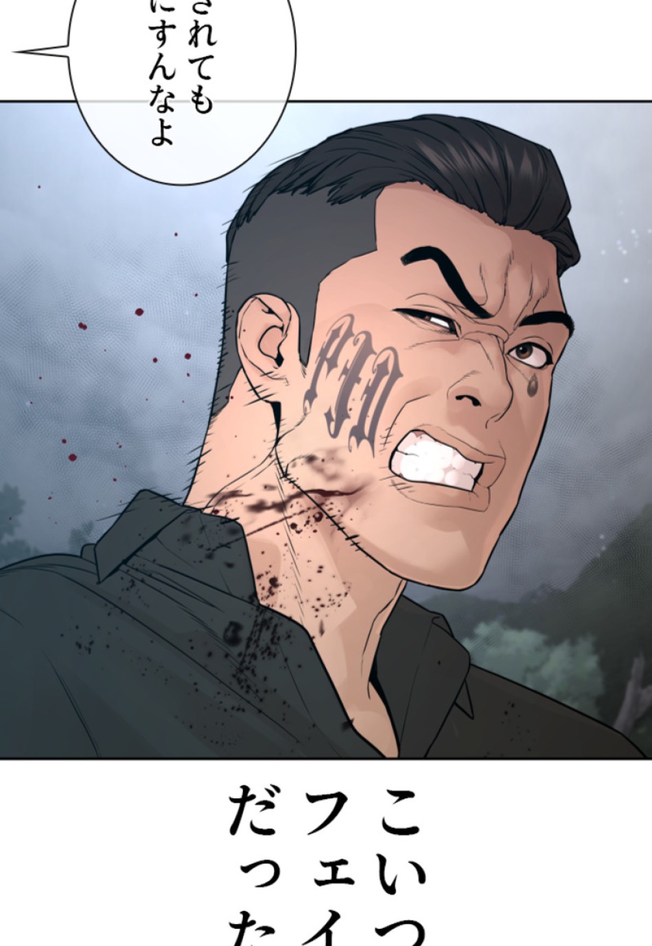 喧嘩独学 第195話 - Page 124
