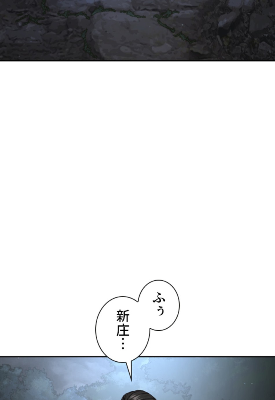 喧嘩独学 第195話 - Page 129