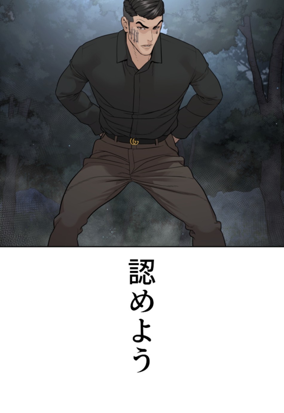 喧嘩独学 第195話 - Page 130