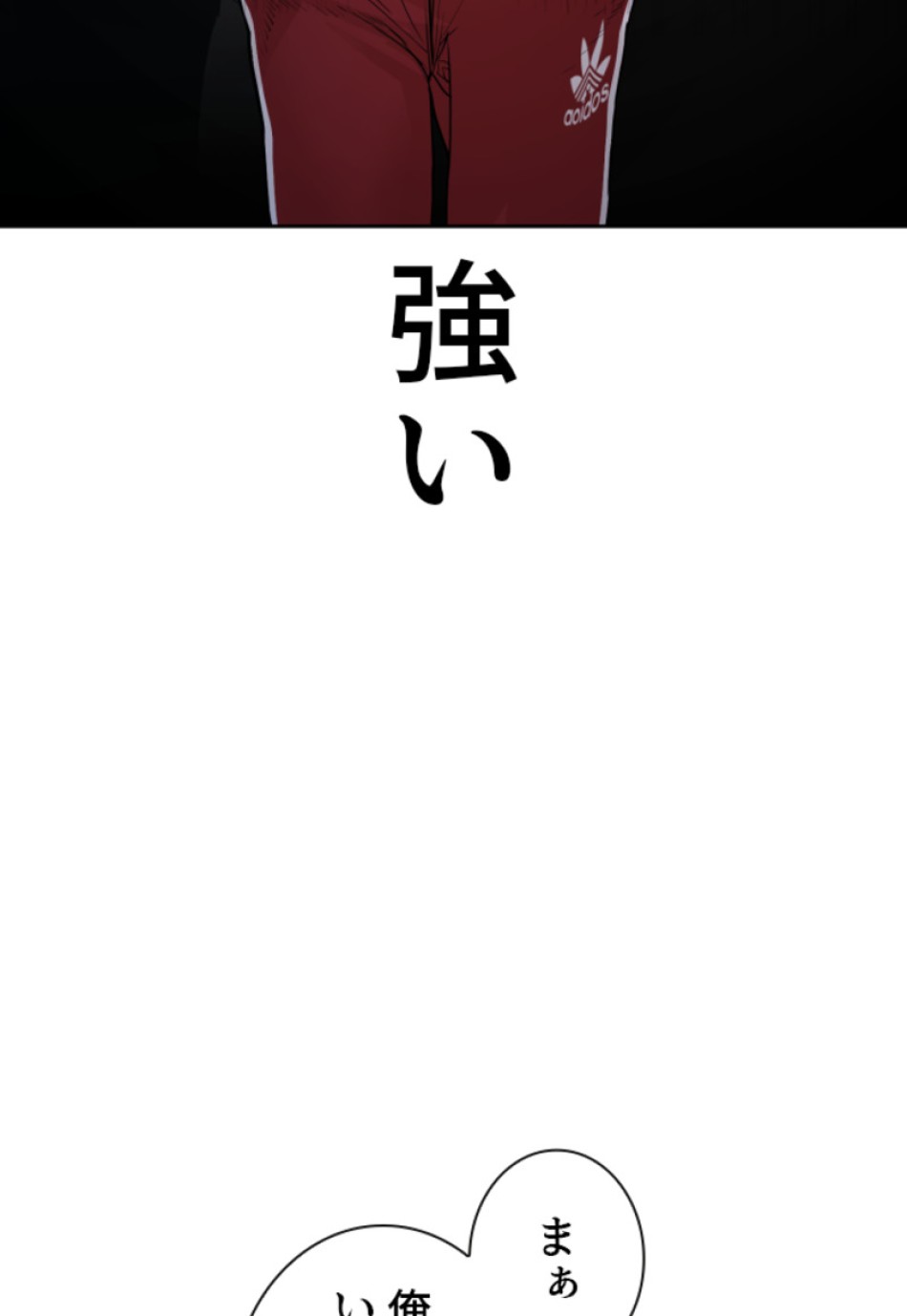 喧嘩独学 第195話 - Page 133