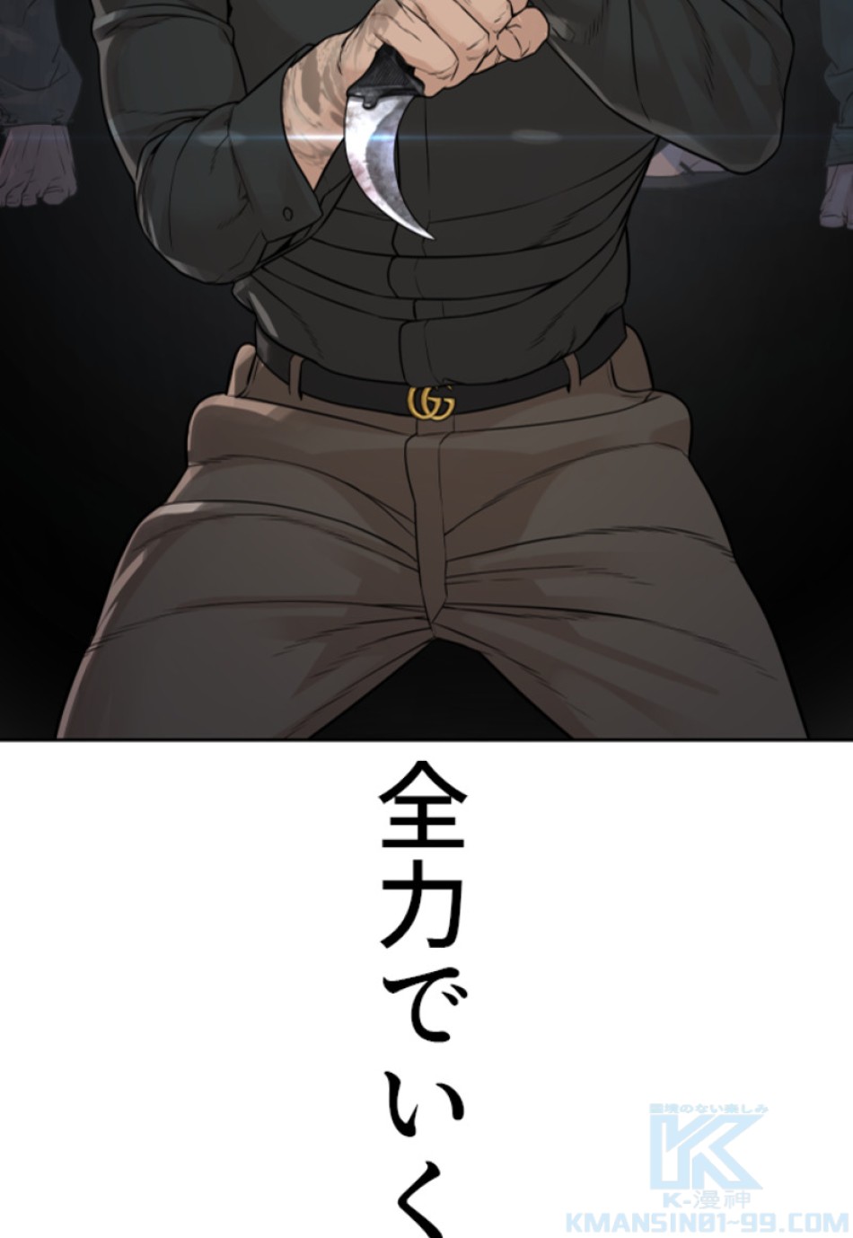 喧嘩独学 第195話 - Page 137