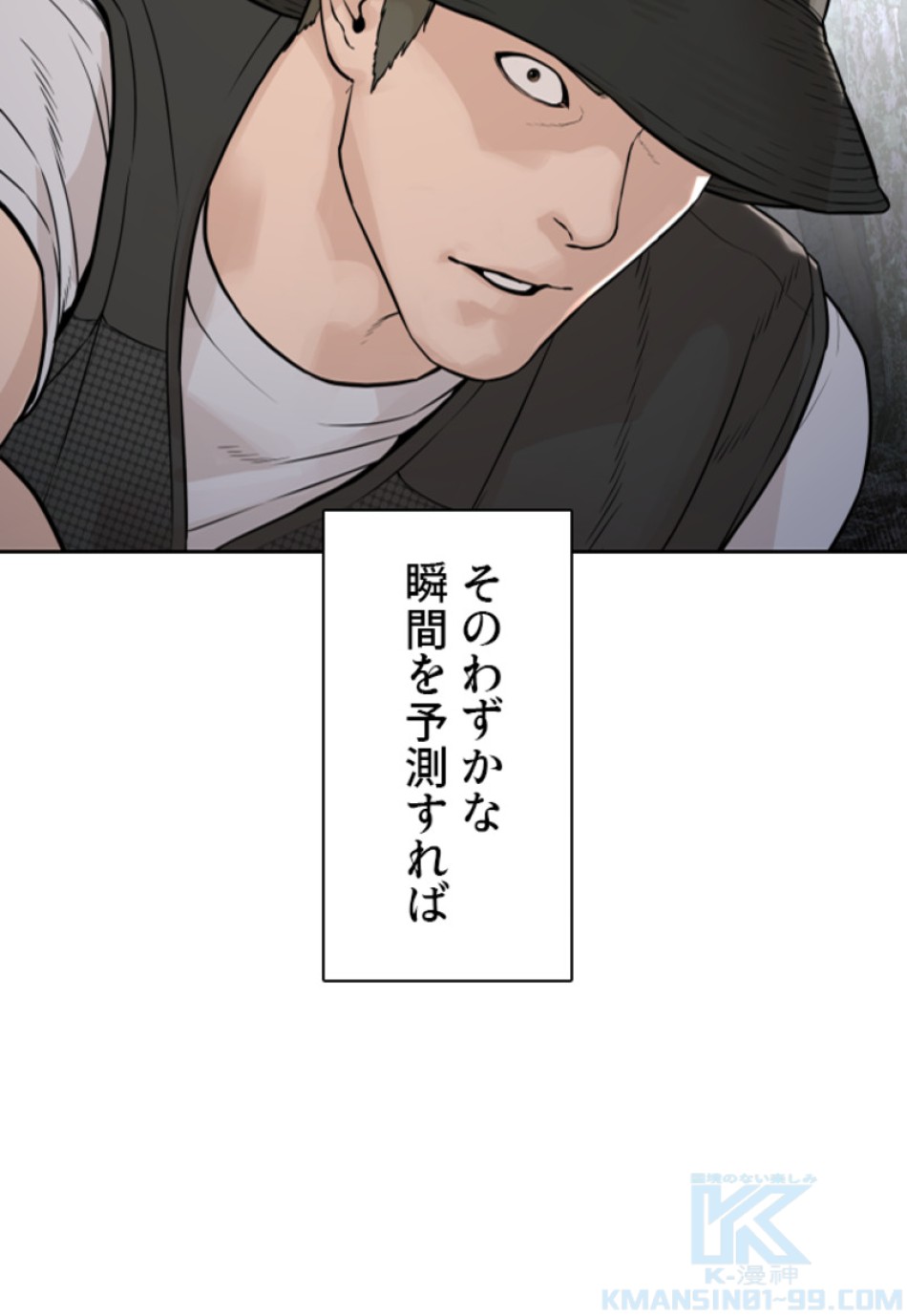 喧嘩独学 第195話 - Page 14