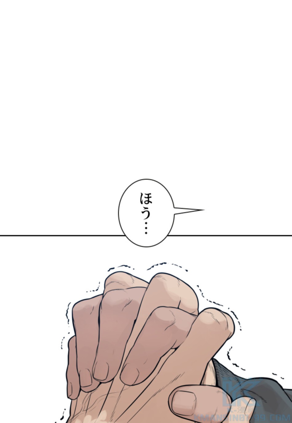 喧嘩独学 第195話 - Page 143