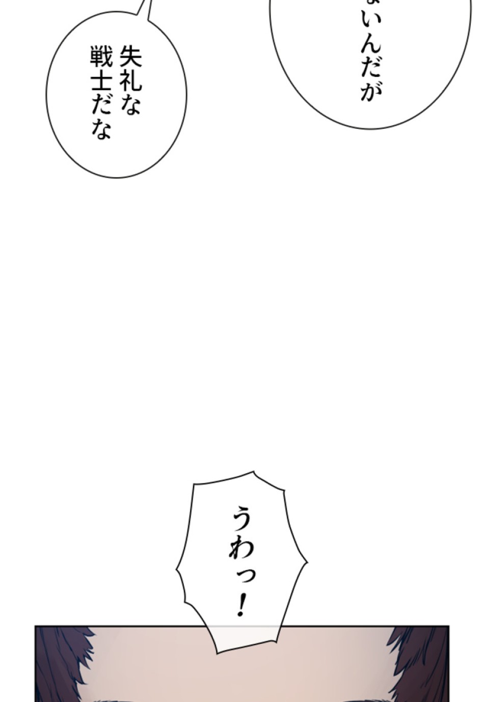 喧嘩独学 第195話 - Page 150
