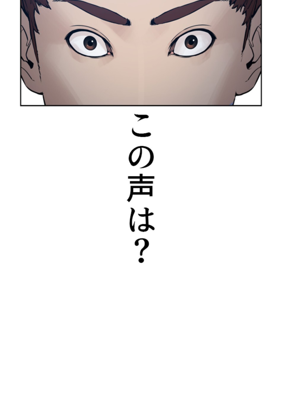 喧嘩独学 第195話 - Page 151