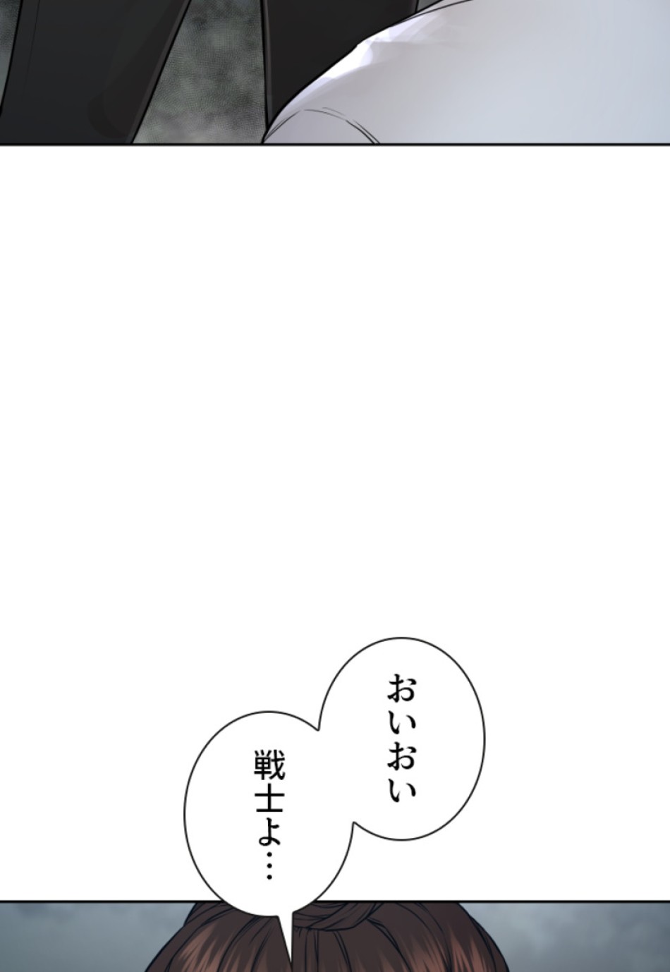 喧嘩独学 第195話 - Page 156