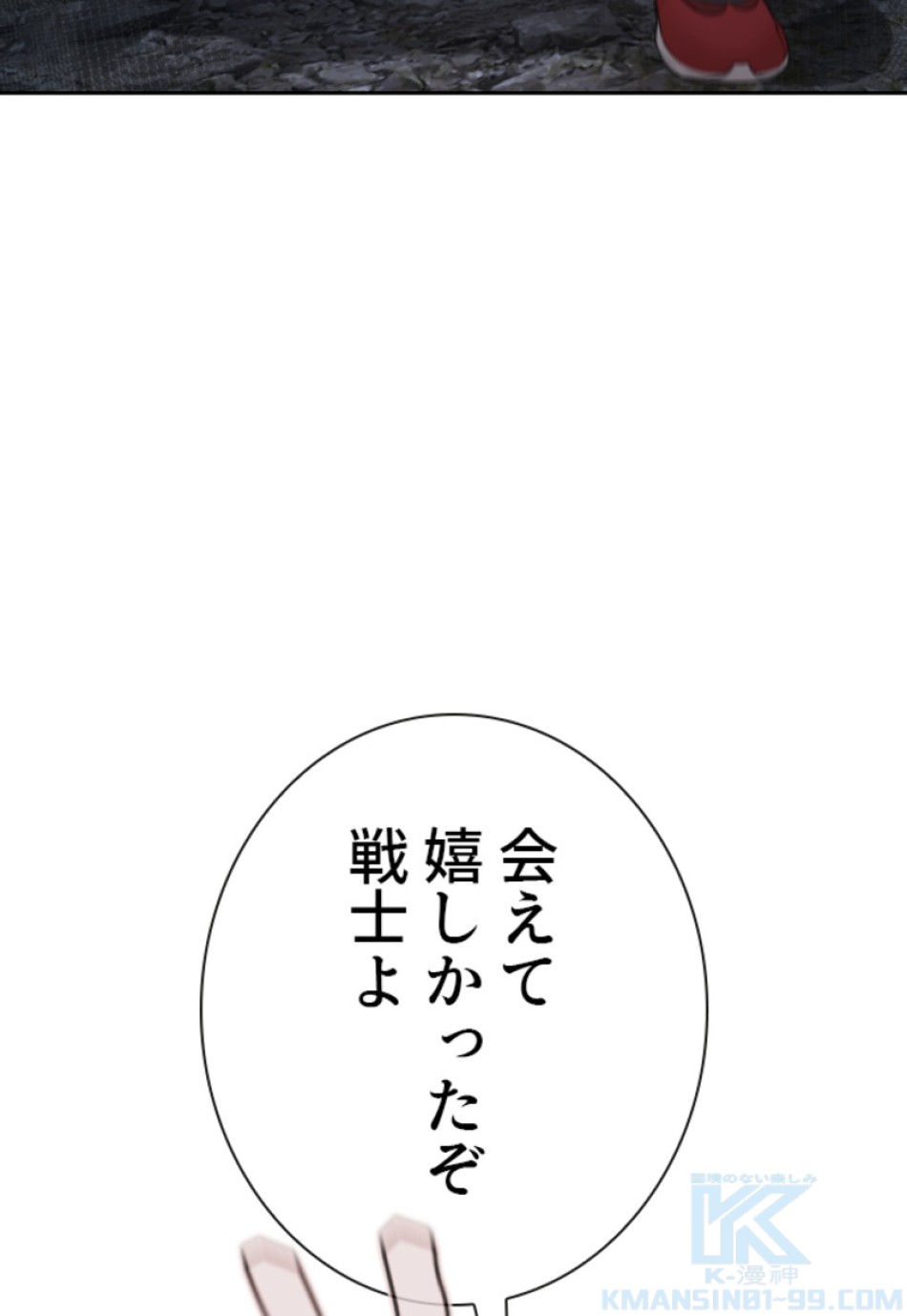 喧嘩独学 第195話 - Page 161