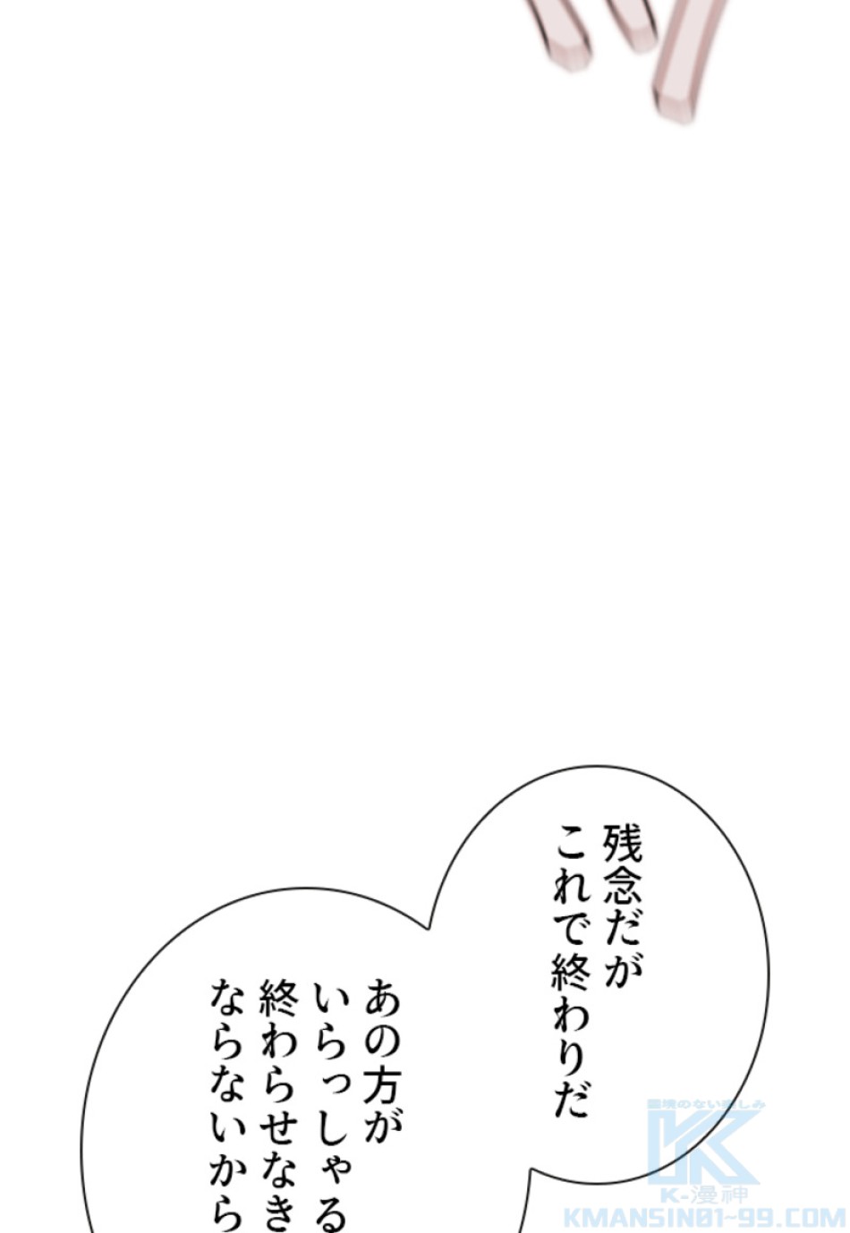 喧嘩独学 第195話 - Page 164