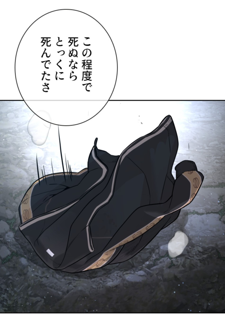 喧嘩独学 第195話 - Page 168
