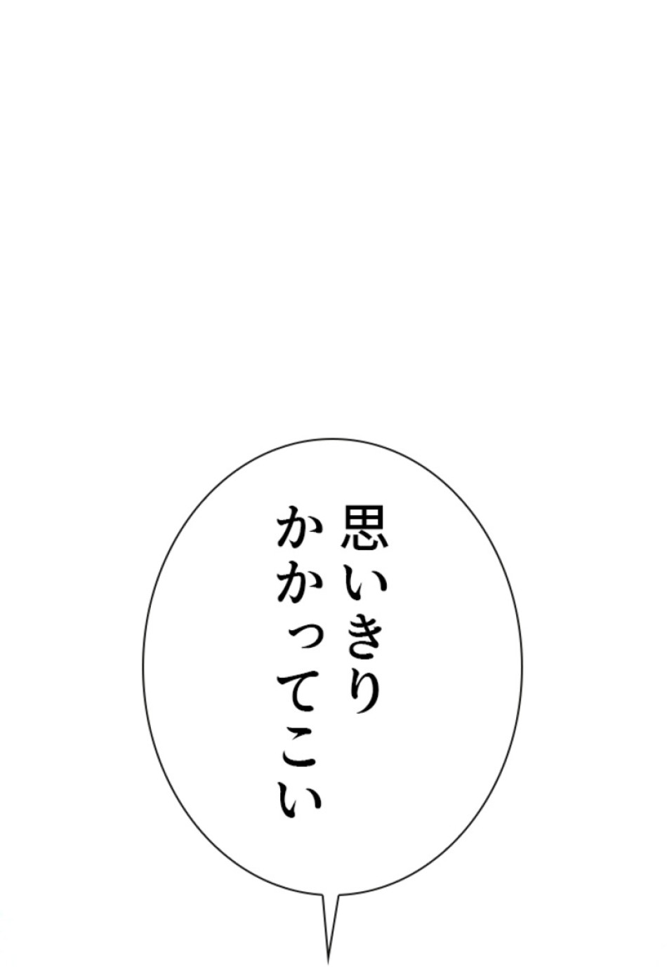 喧嘩独学 第195話 - Page 169