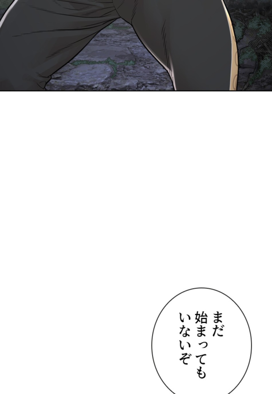 喧嘩独学 第195話 - Page 171