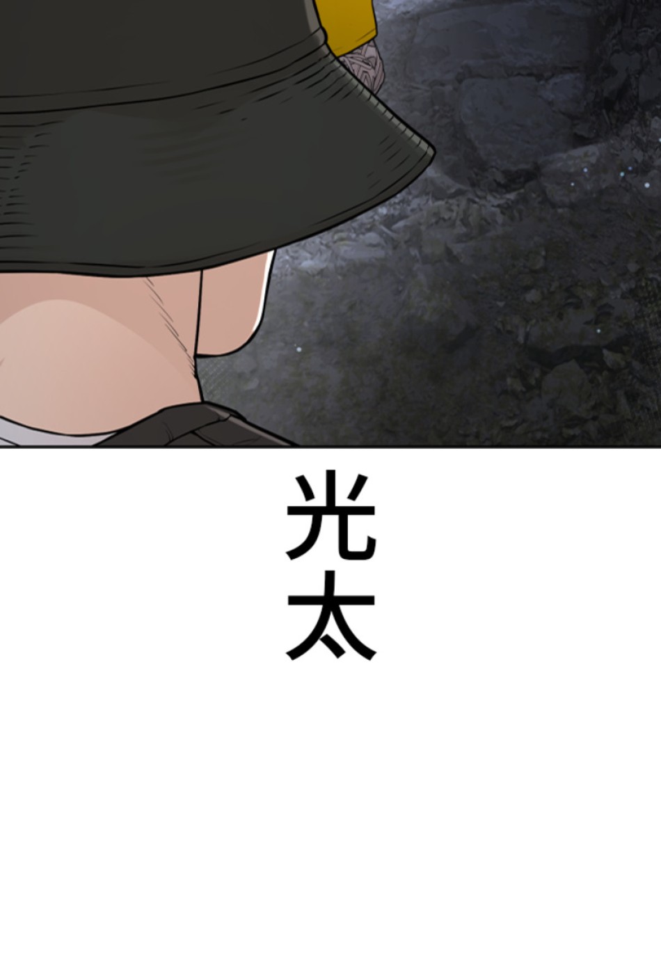 喧嘩独学 第195話 - Page 175
