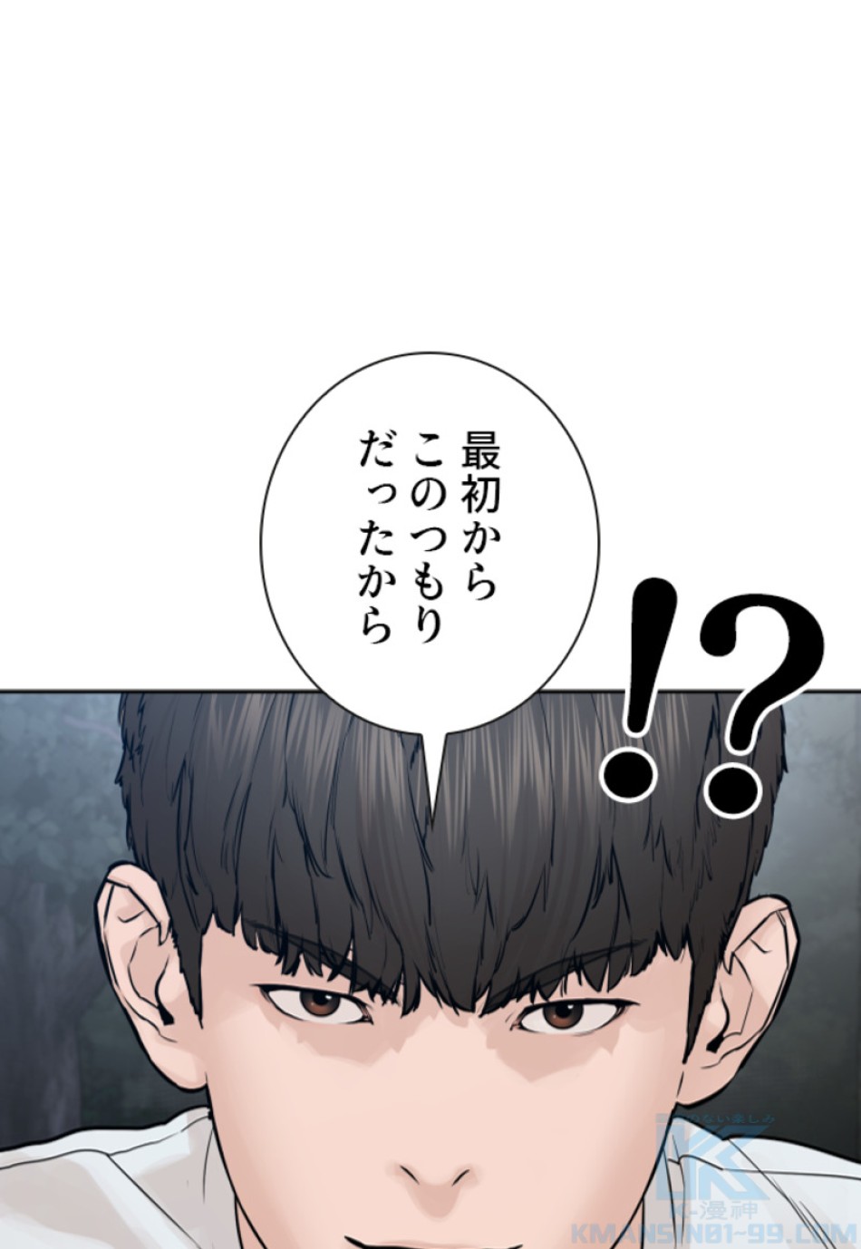 喧嘩独学 第195話 - Page 176