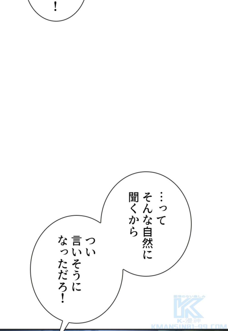 喧嘩独学 第195話 - Page 179