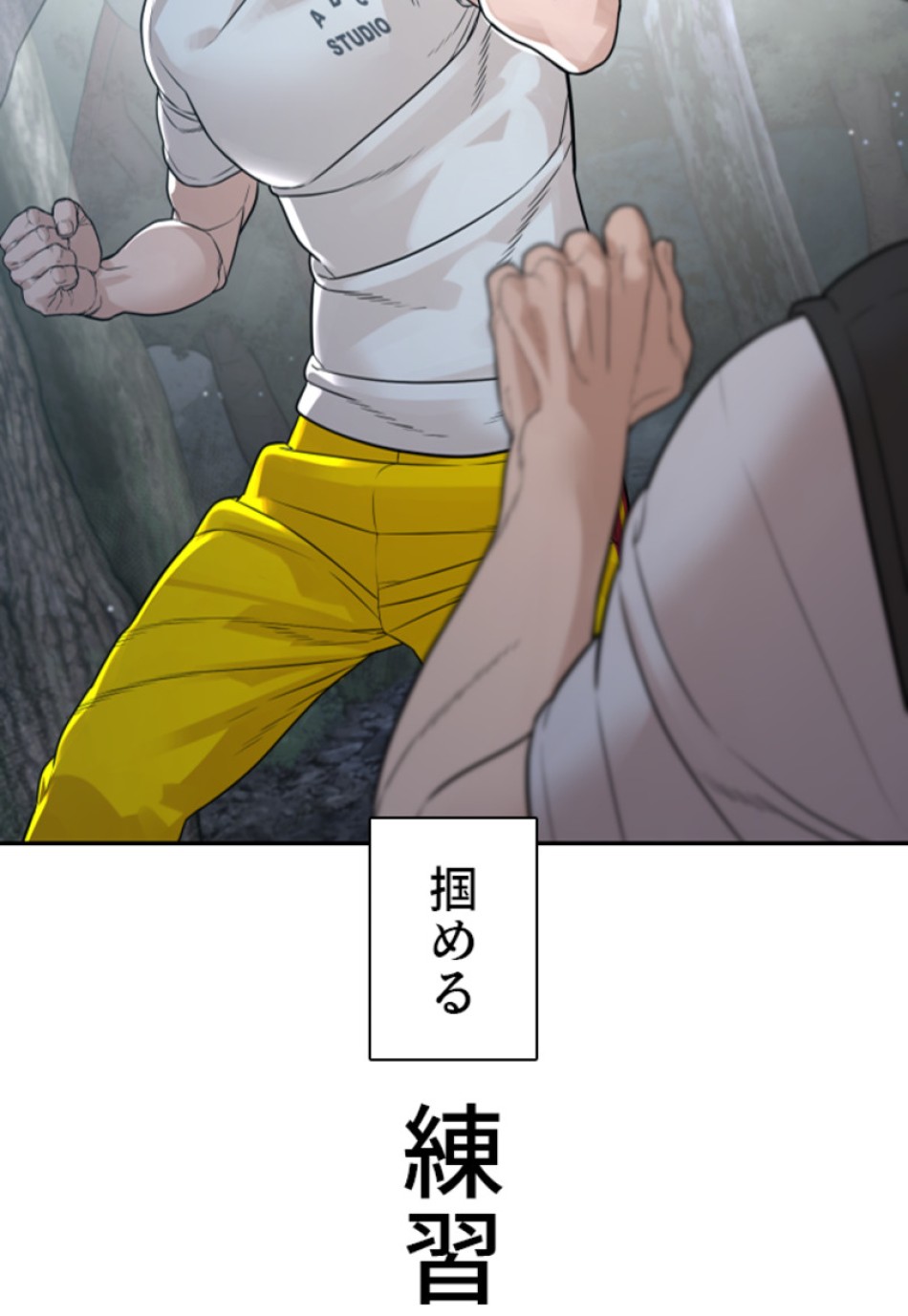 喧嘩独学 第195話 - Page 18