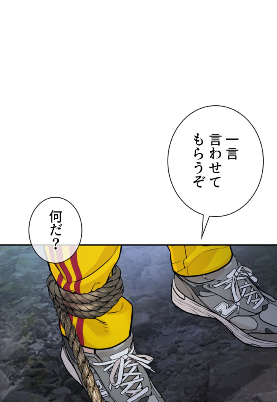 喧嘩独学 第195話 - Page 181