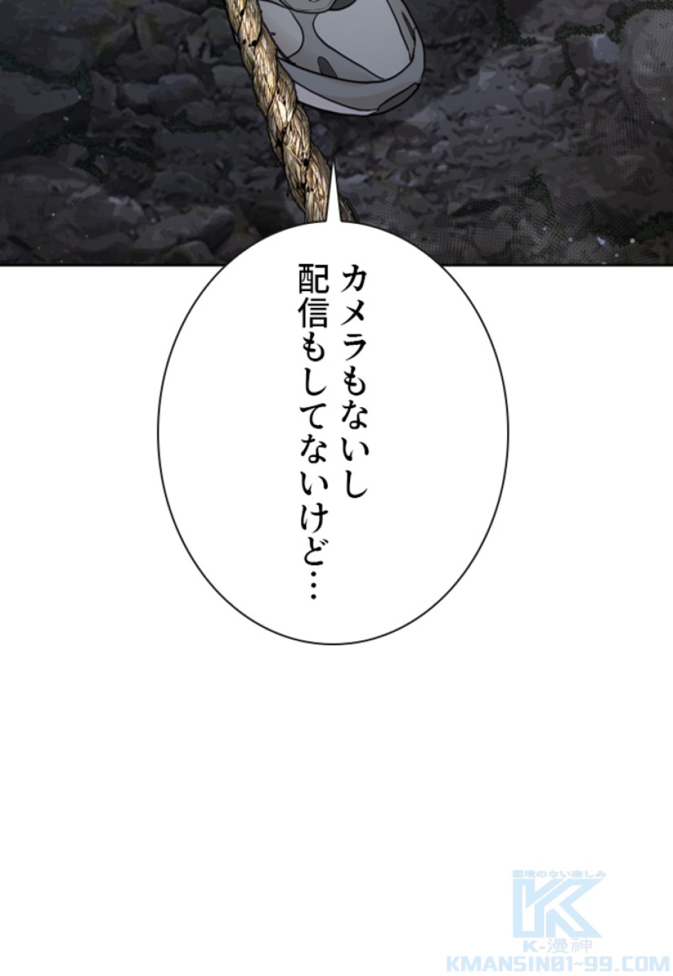 喧嘩独学 第195話 - Page 182