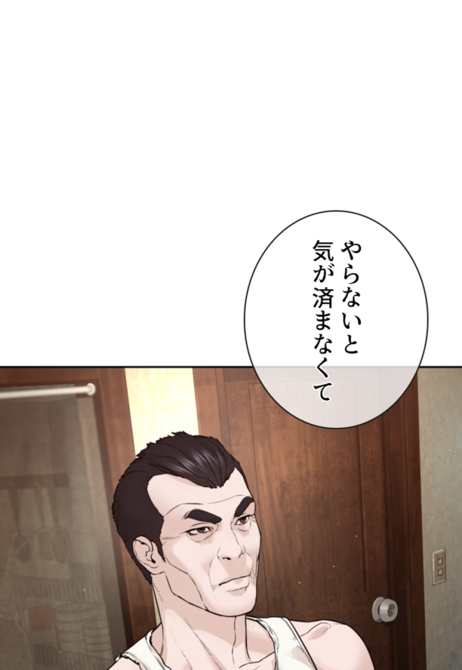 喧嘩独学 第195話 - Page 183