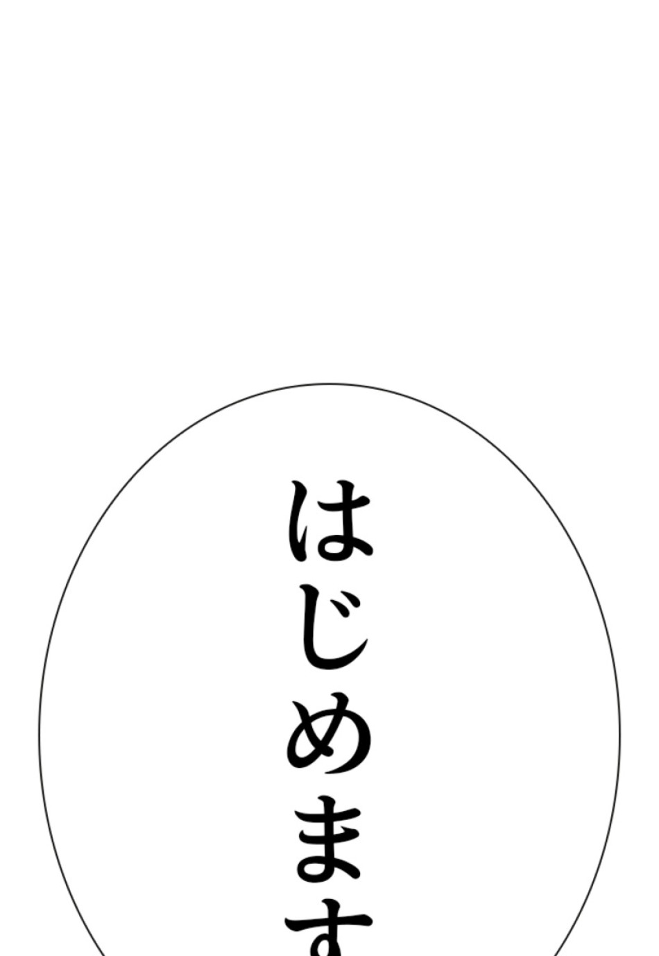 喧嘩独学 第195話 - Page 189