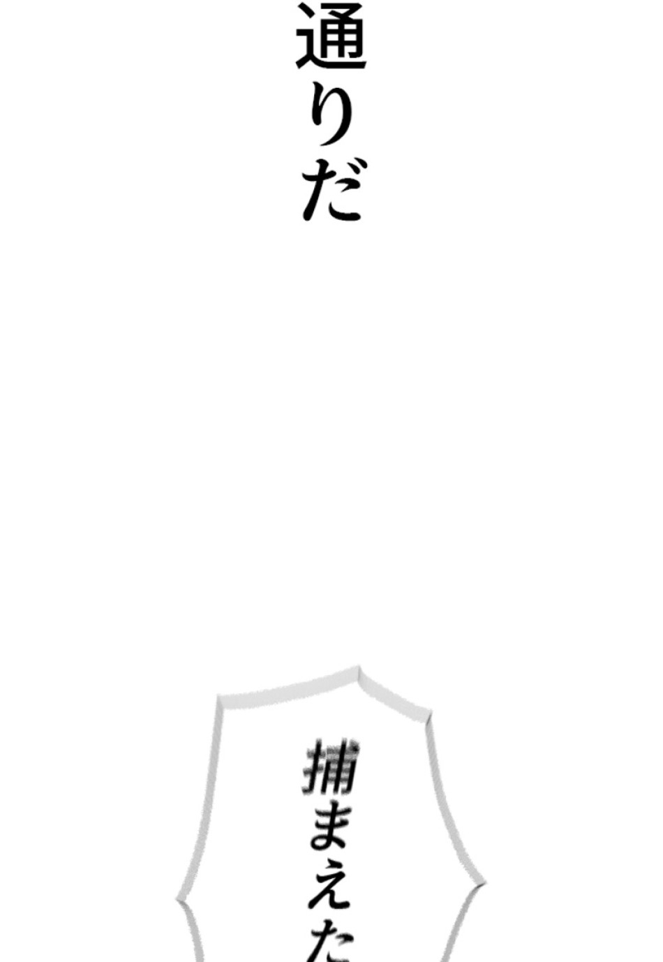 喧嘩独学 第195話 - Page 19