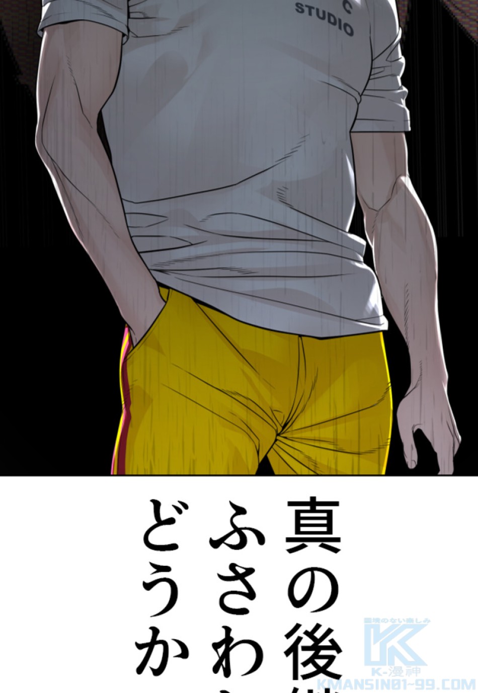 喧嘩独学 第195話 - Page 191